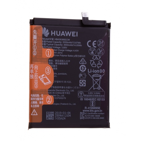 Huawei battery HB436380ECW (Service Pack)